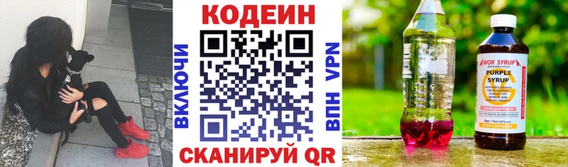 omg   Эртиль  Кодеиновый сироп Lean Purple Drank 
