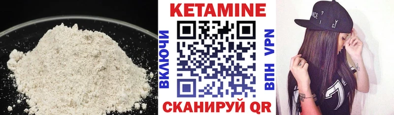 Кетамин VHQ  Эртиль 