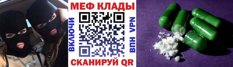 Меф мука  где продают   Эртиль 