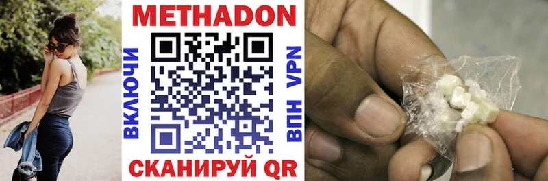 МЕТАДОН VHQ  закладка  shop телеграм  Эртиль 